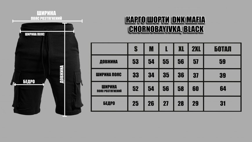 Чоловічі шорти карго "Сhornobayivka" колір хакі 436595 436666 фото